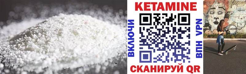 Кетамин VHQ  Купить закладки  Кохма 